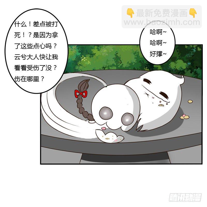 桃花劫？(1/2)-第36话
