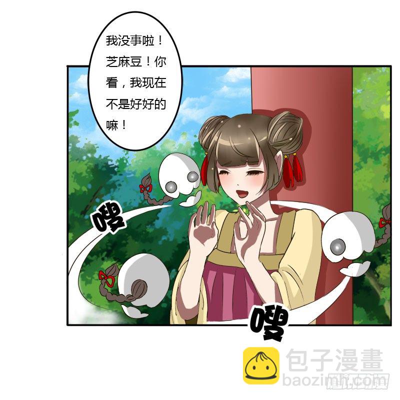 桃花劫？(1/2)-第36话
