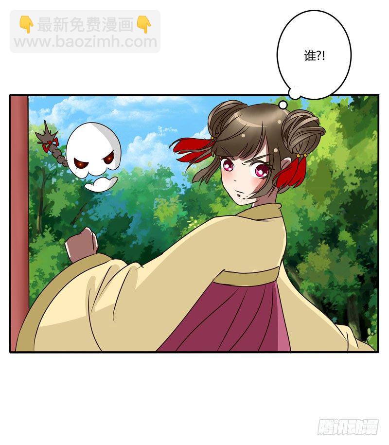 桃花劫？(1/2)-第36话