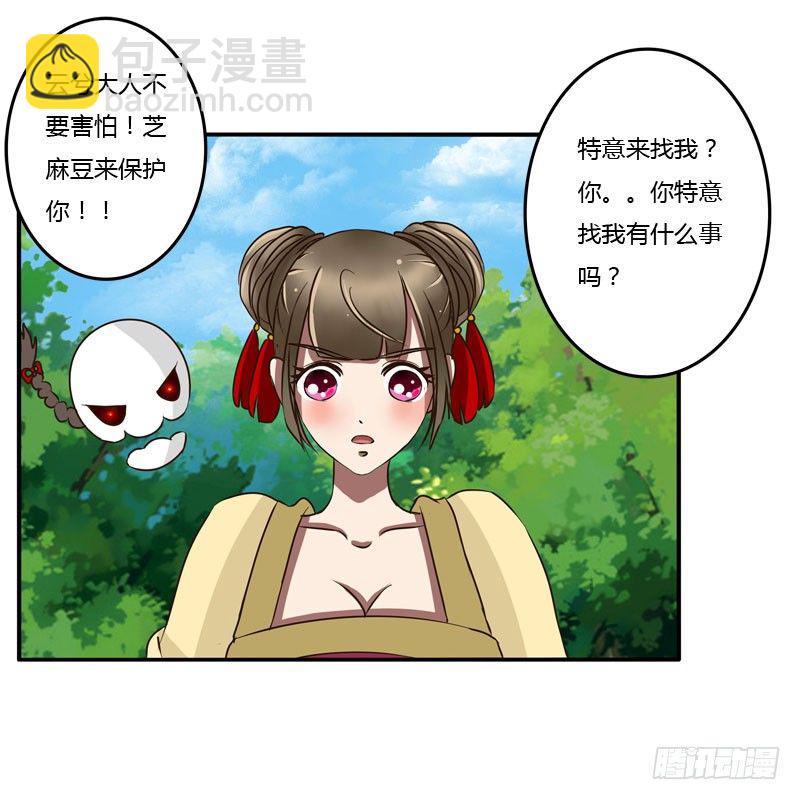 桃花劫？(1/2)-第36话