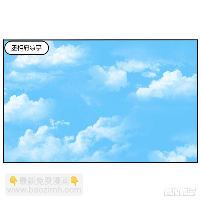 桃花劫？(1/2)-第36话
