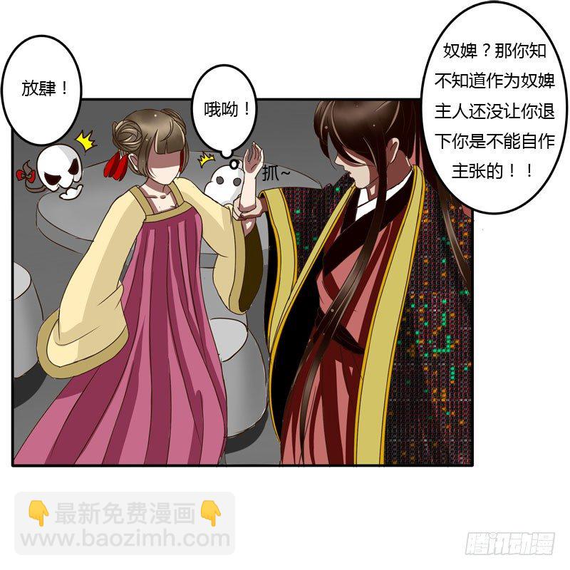 桃花劫？(1/2)-第36话