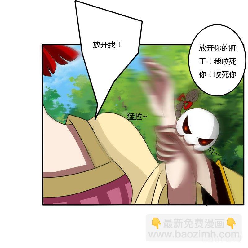 桃花劫？(1/2)-第36话