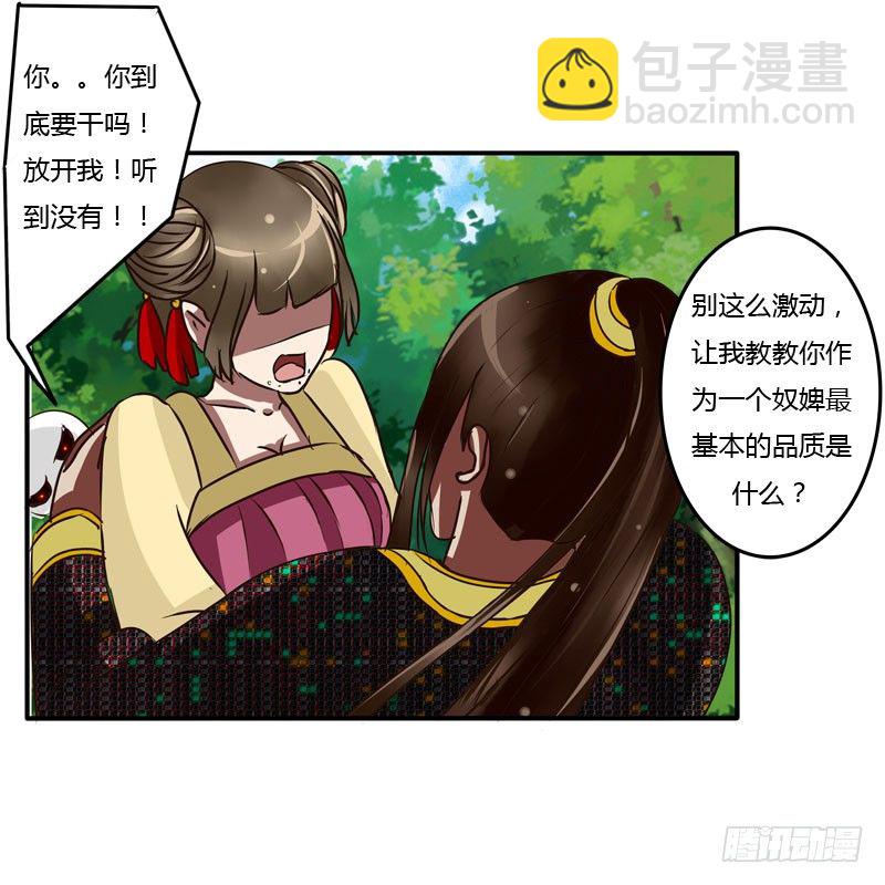 桃花劫？(1/2)-第36话