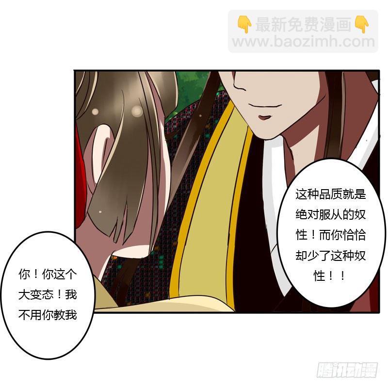 桃花劫？(1/2)-第36话