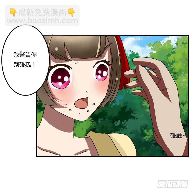 桃花劫？(1/2)-第36话