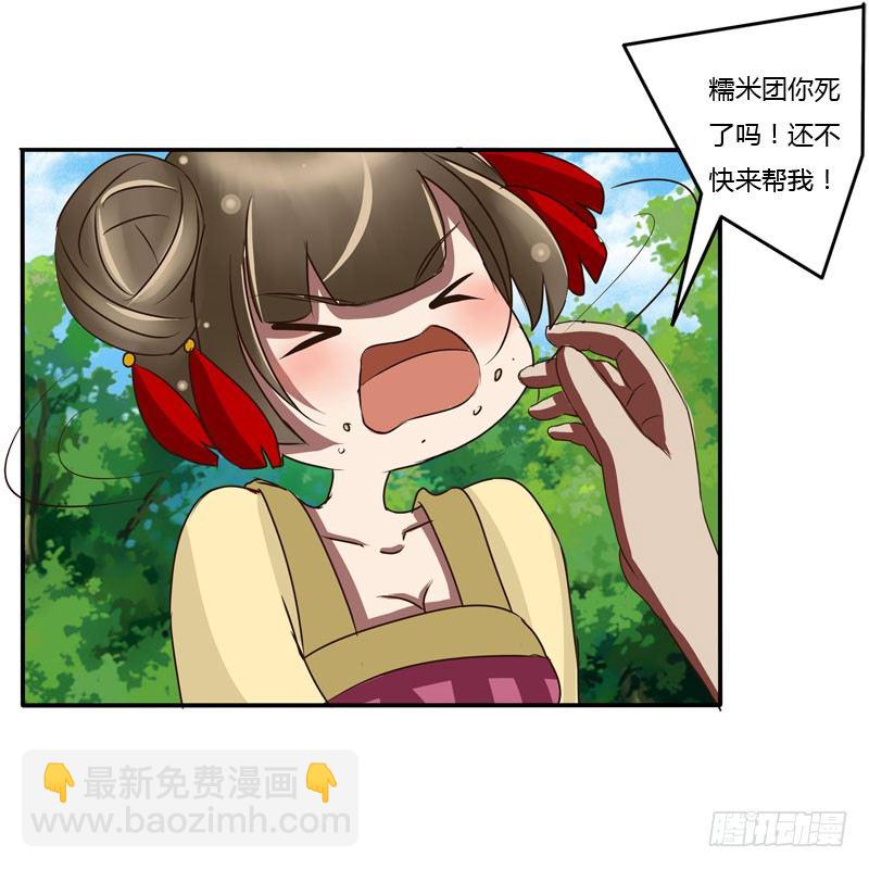 桃花劫？(1/2)-第36话