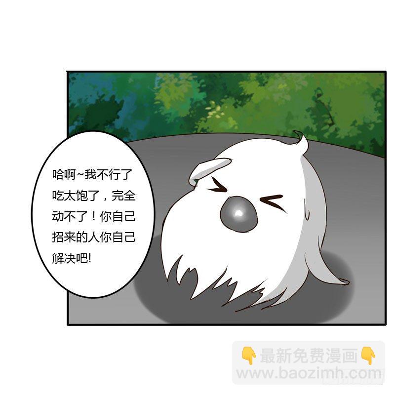 桃花劫？(1/2)-第36话