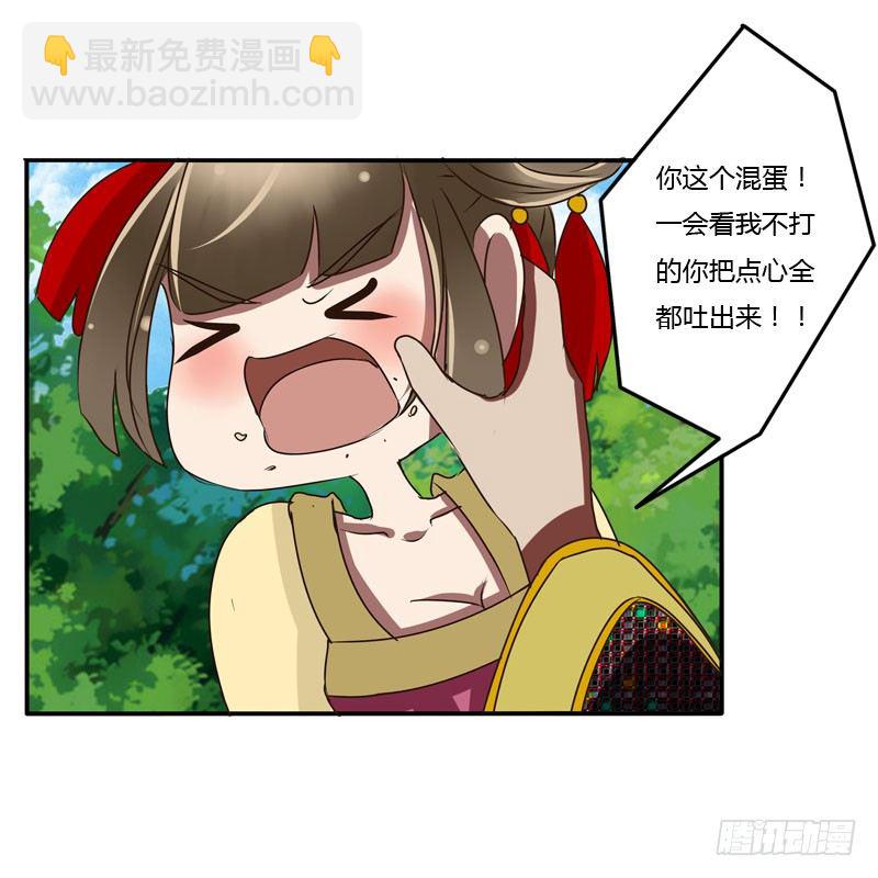 桃花劫？(1/2)-第36话