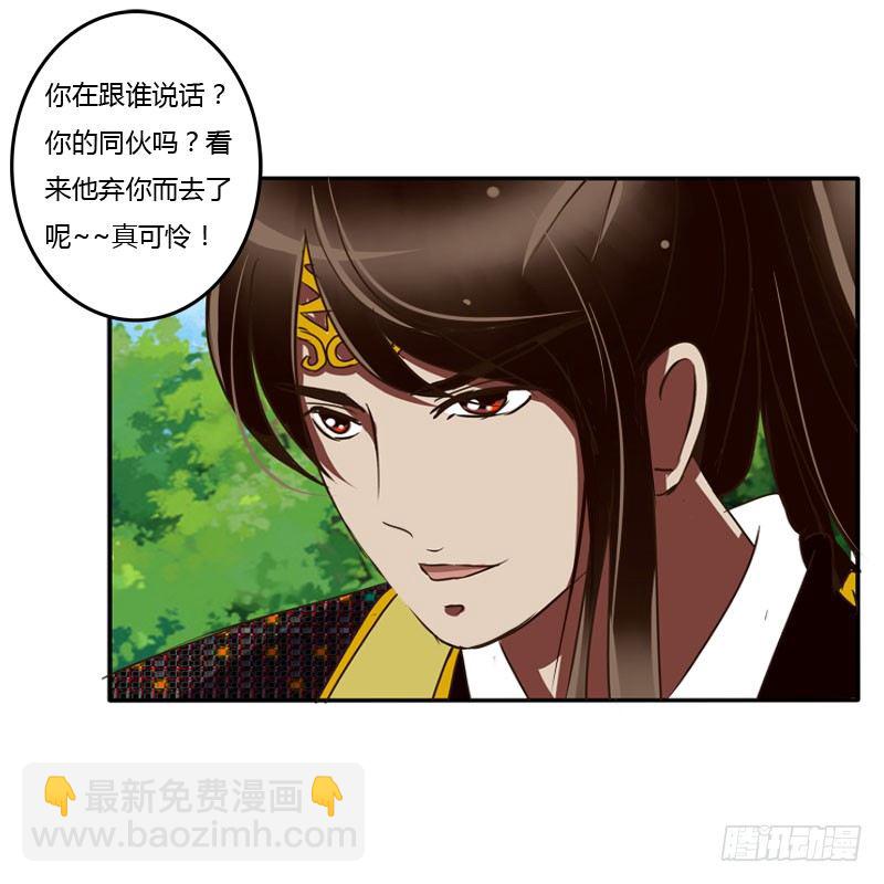 桃花劫？(1/2)-第36话