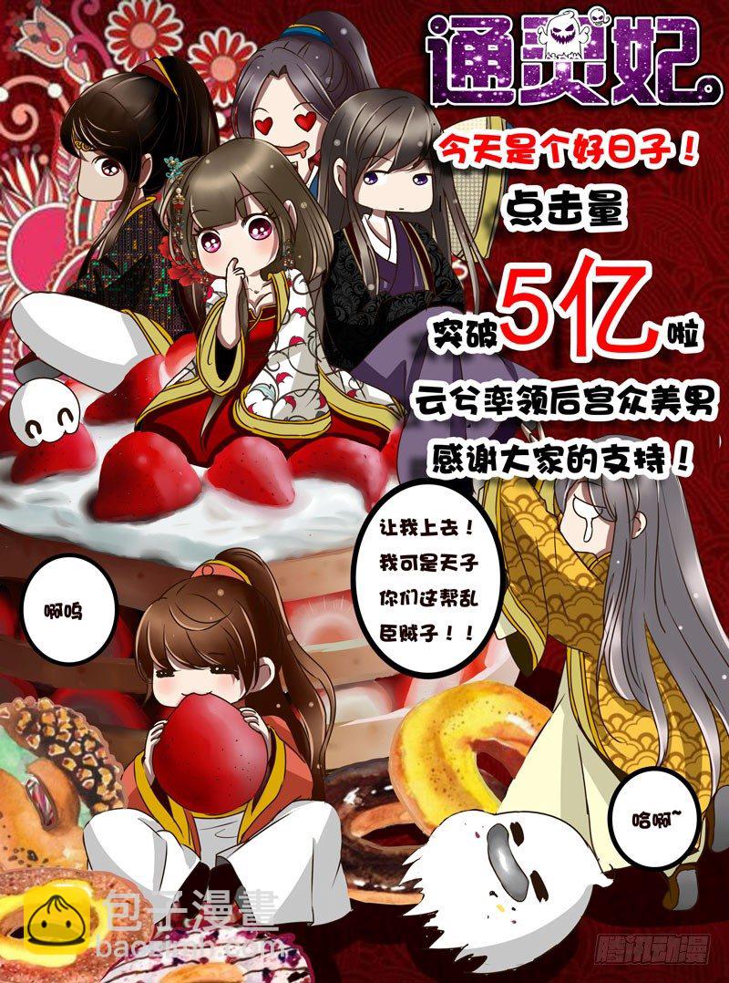 桃花劫？(1/2)-第36话