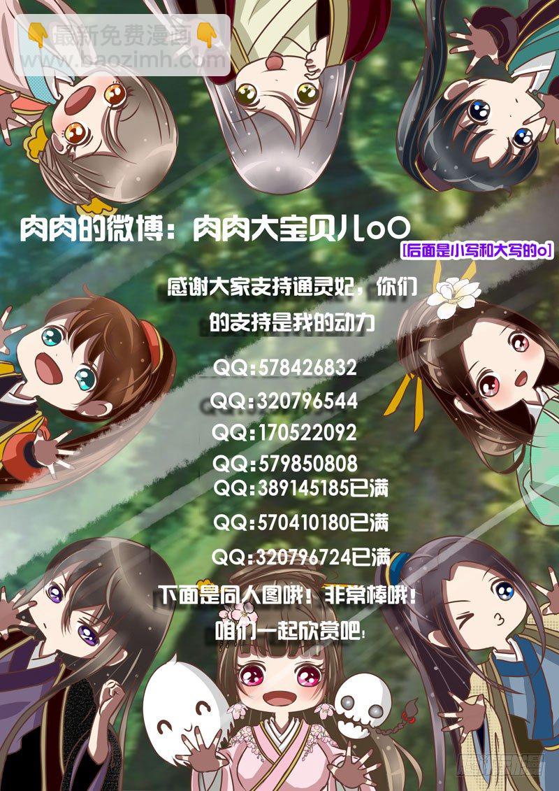 桃花劫？(1/2)-第36话
