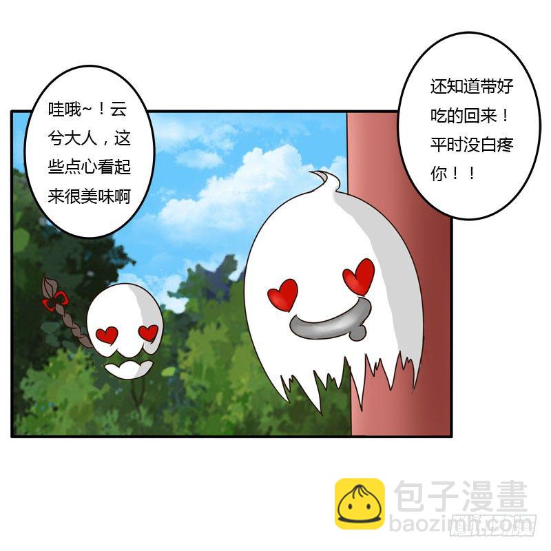 桃花劫？(1/2)-第36话
