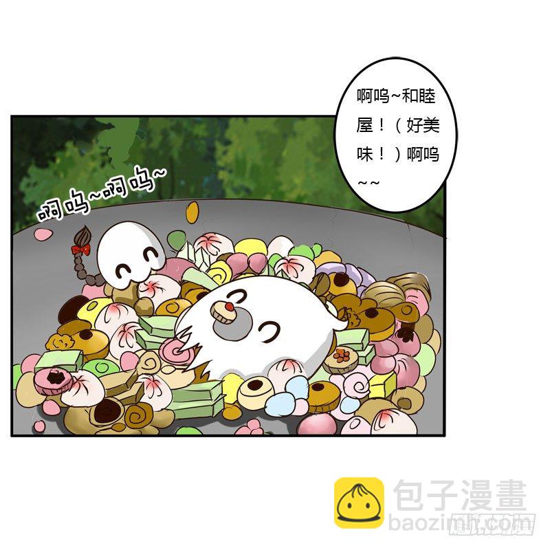 桃花劫？(1/2)-第36话