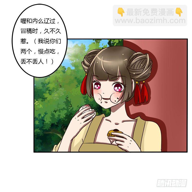 桃花劫？(1/2)-第36话