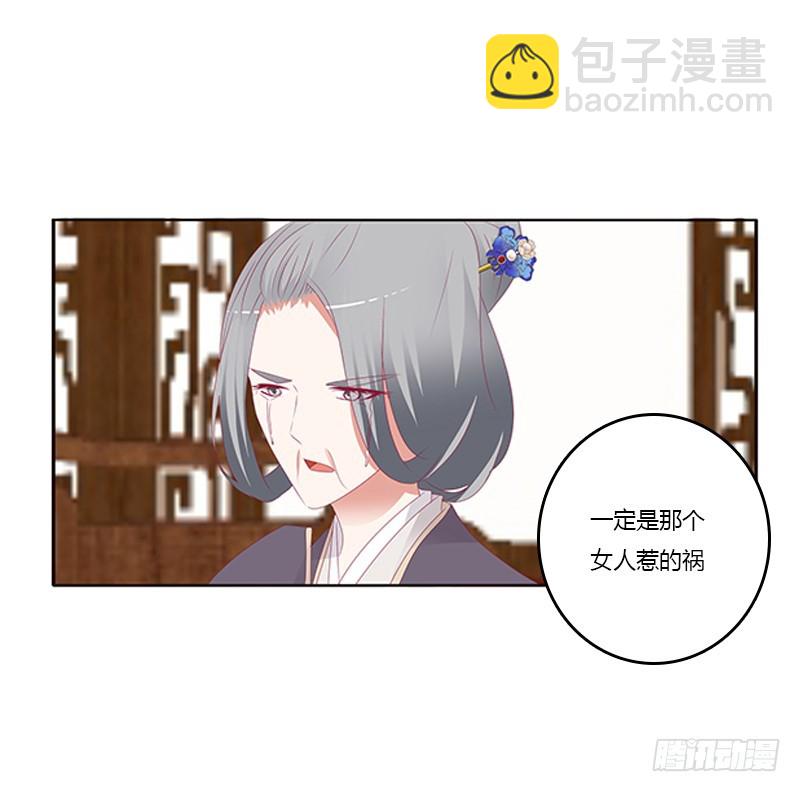 背锅(1/2)-第340话