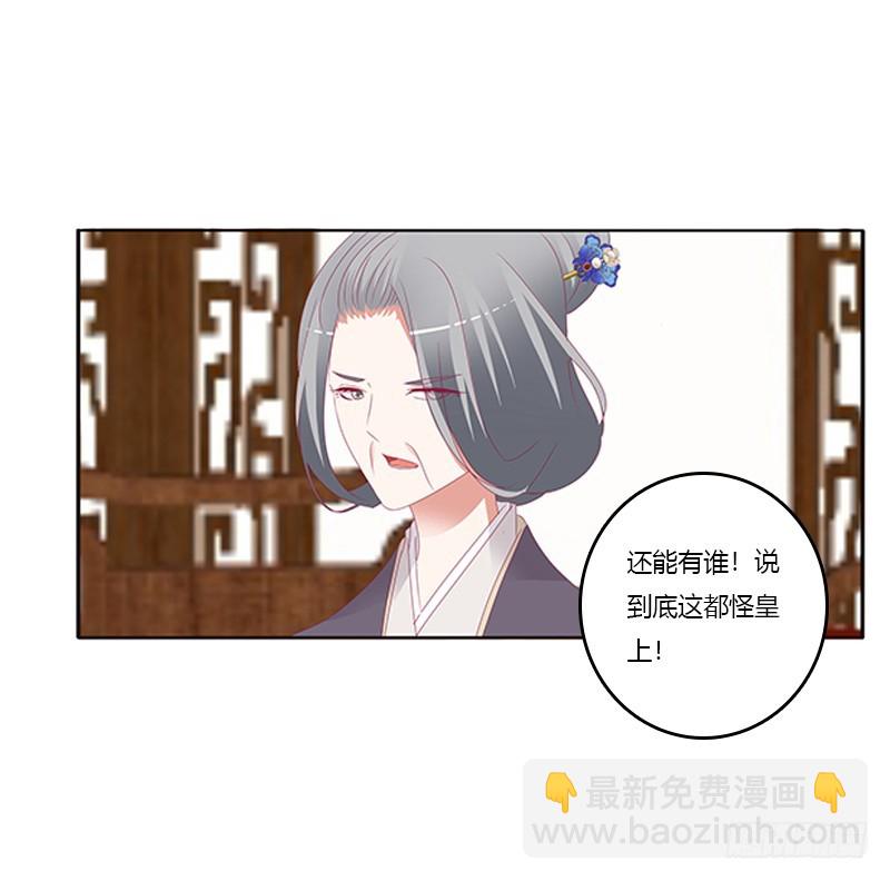 背锅(1/2)-第340话