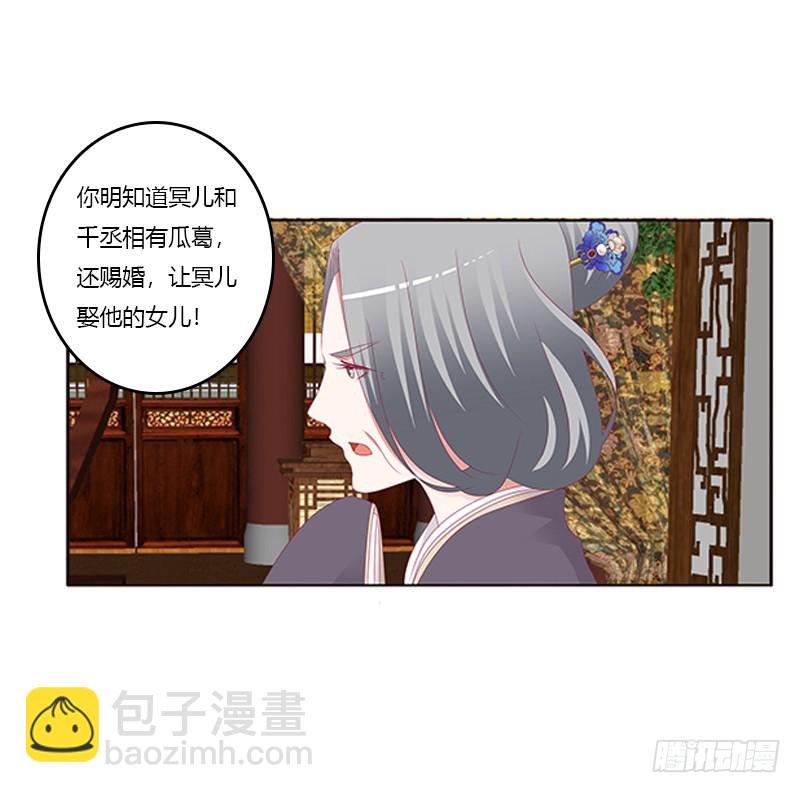 背锅(1/2)-第340话