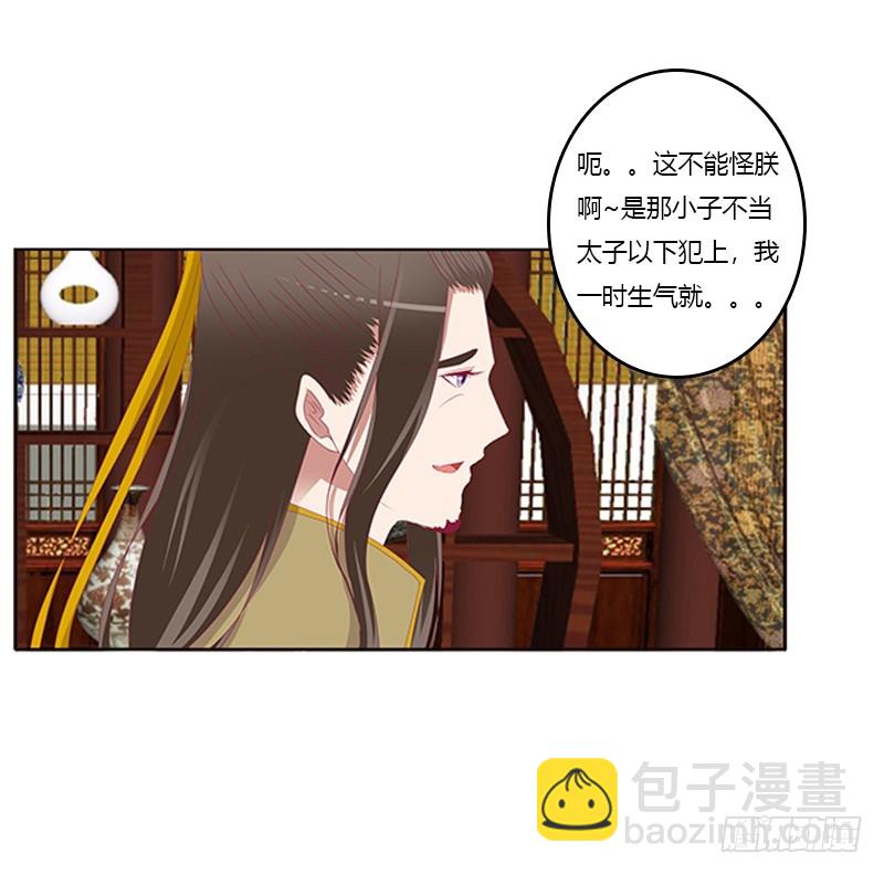 背锅(1/2)-第340话