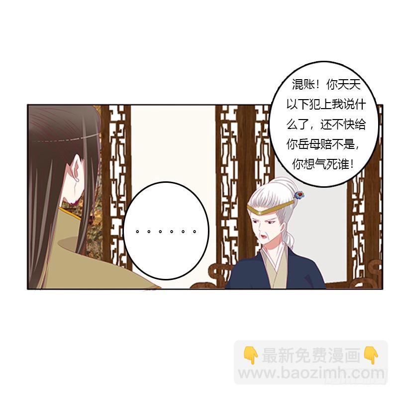 背锅(1/2)-第340话