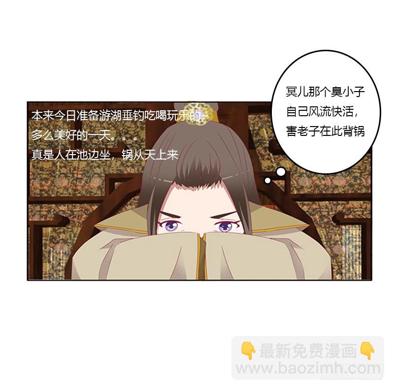 背锅(1/2)-第340话