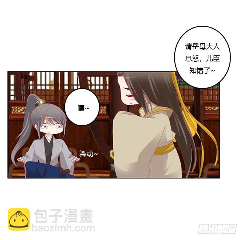 背锅(1/2)-第340话