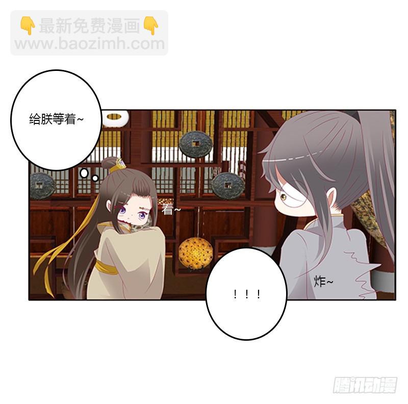 背锅(1/2)-第340话