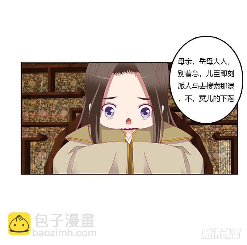 背锅(1/2)-第340话