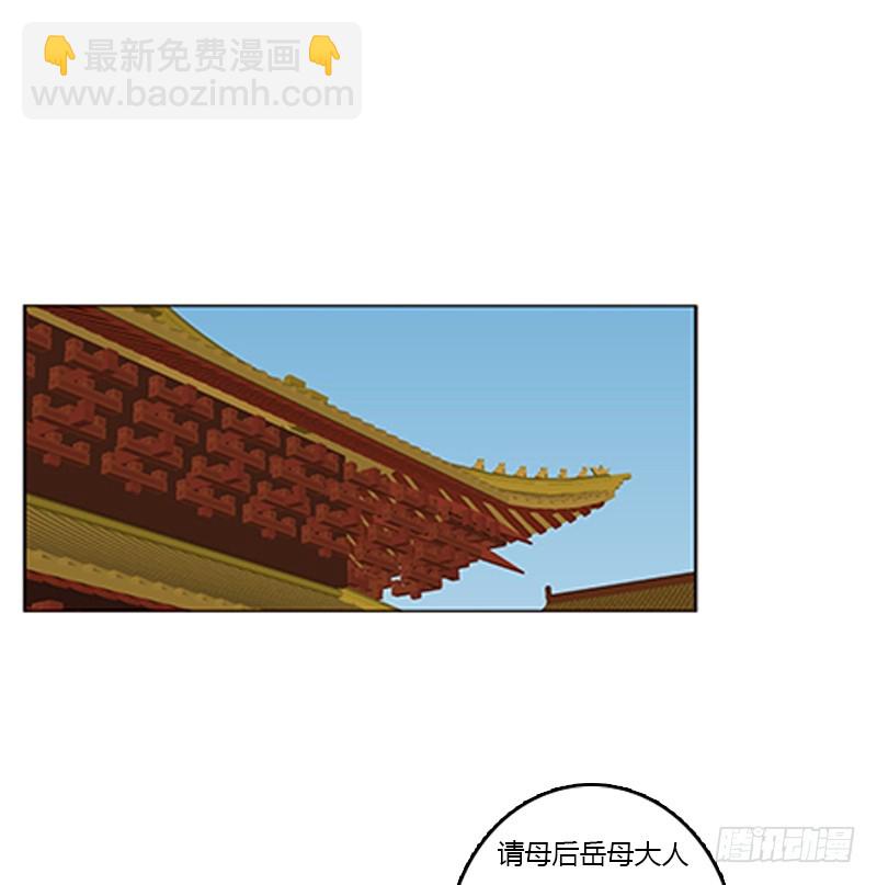 背锅(1/2)-第340话