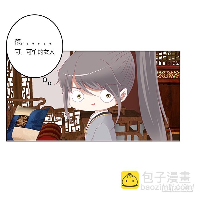 背锅(1/2)-第340话