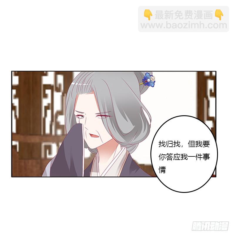 背锅(1/2)-第340话