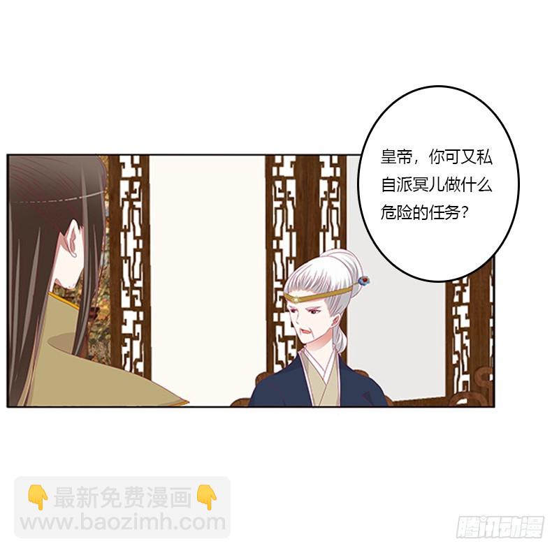 背锅(1/2)-第340话
