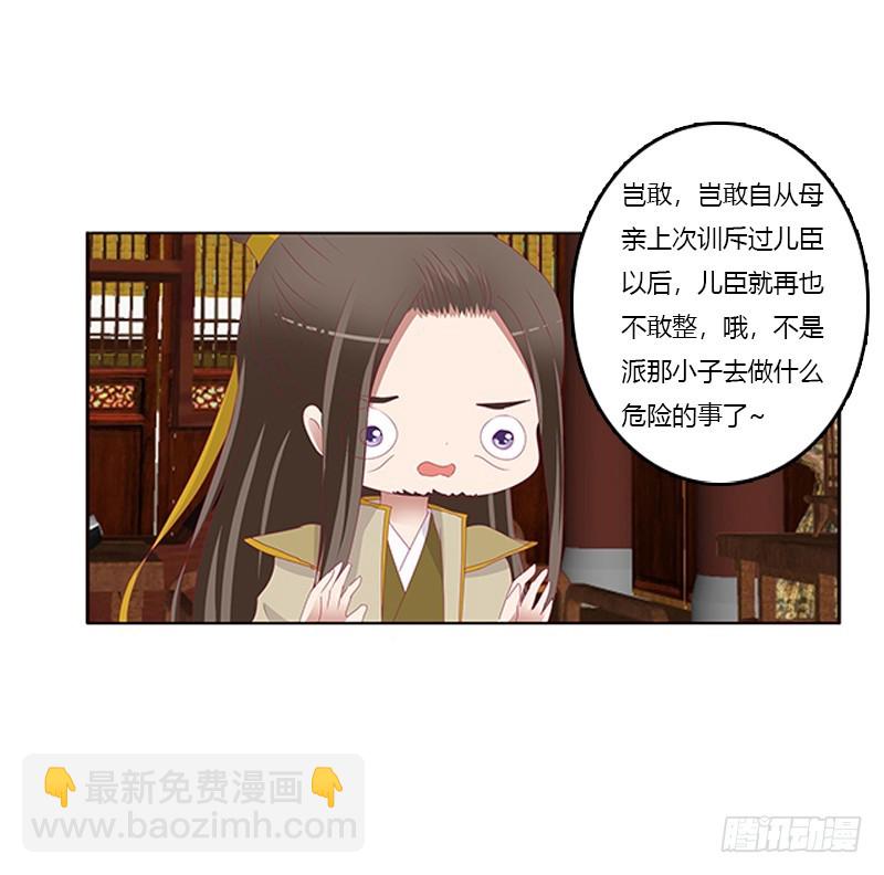 背锅(1/2)-第340话