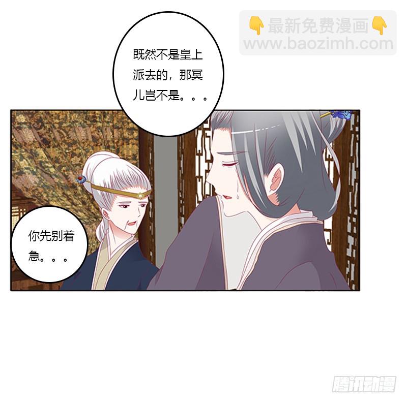 背锅(1/2)-第340话