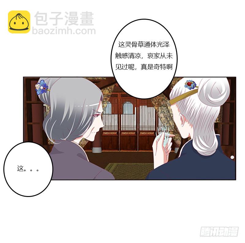 你凶我！(1/2)-第342话