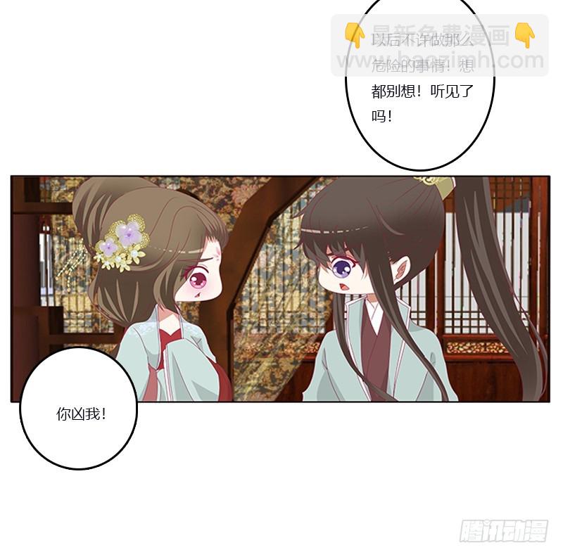 你凶我！(1/2)-第342话