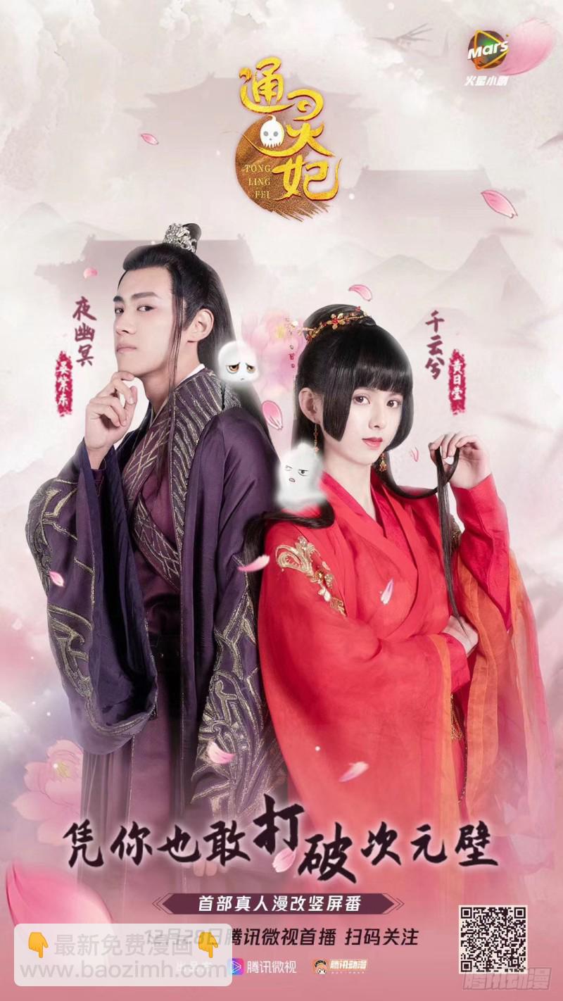 你凶我！(1/2)-第342话