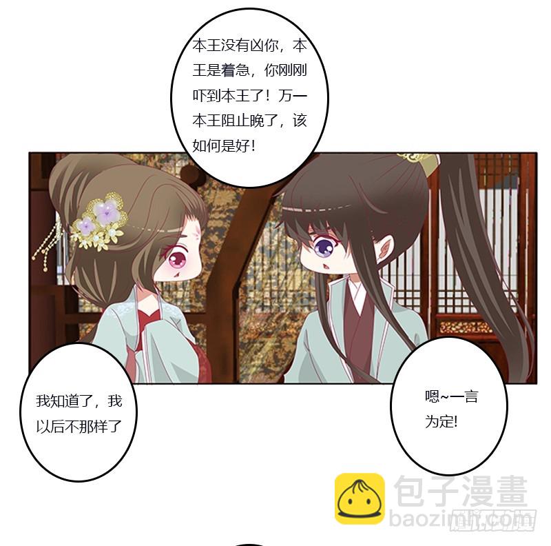 你凶我！(1/2)-第342话
