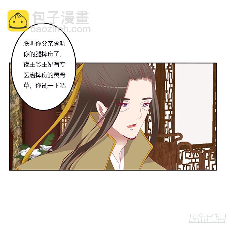 你凶我！(1/2)-第342话