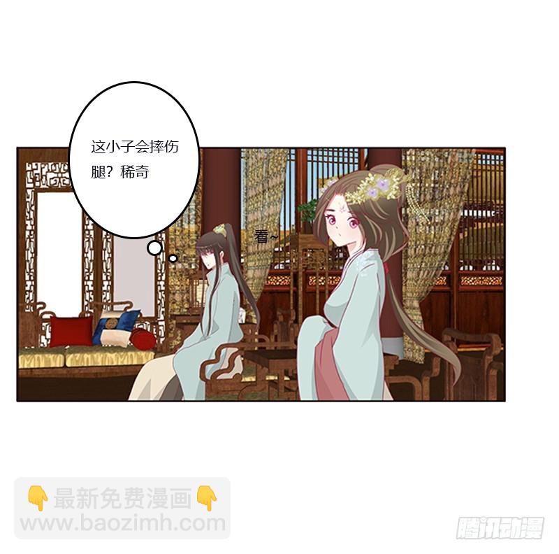 你凶我！(1/2)-第342话