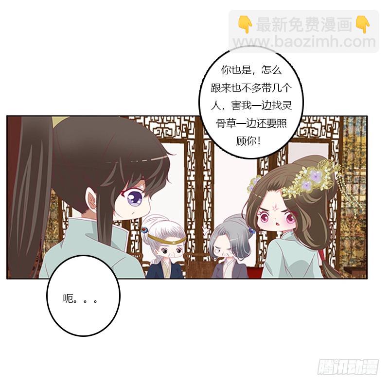 你凶我！(1/2)-第342话