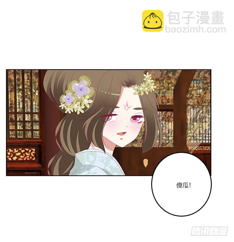 你凶我！(1/2)-第342话