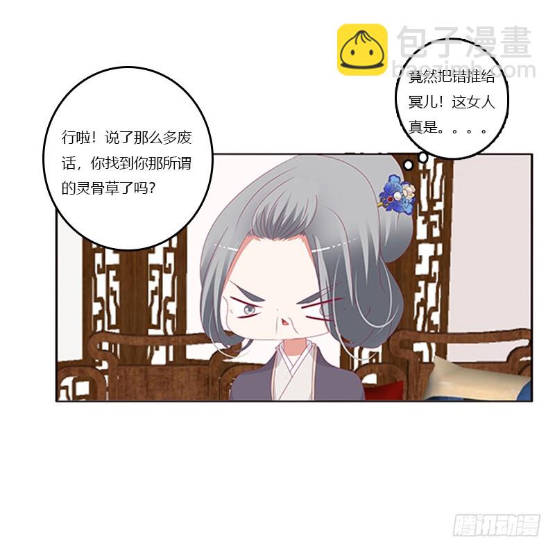 你凶我！(1/2)-第342话