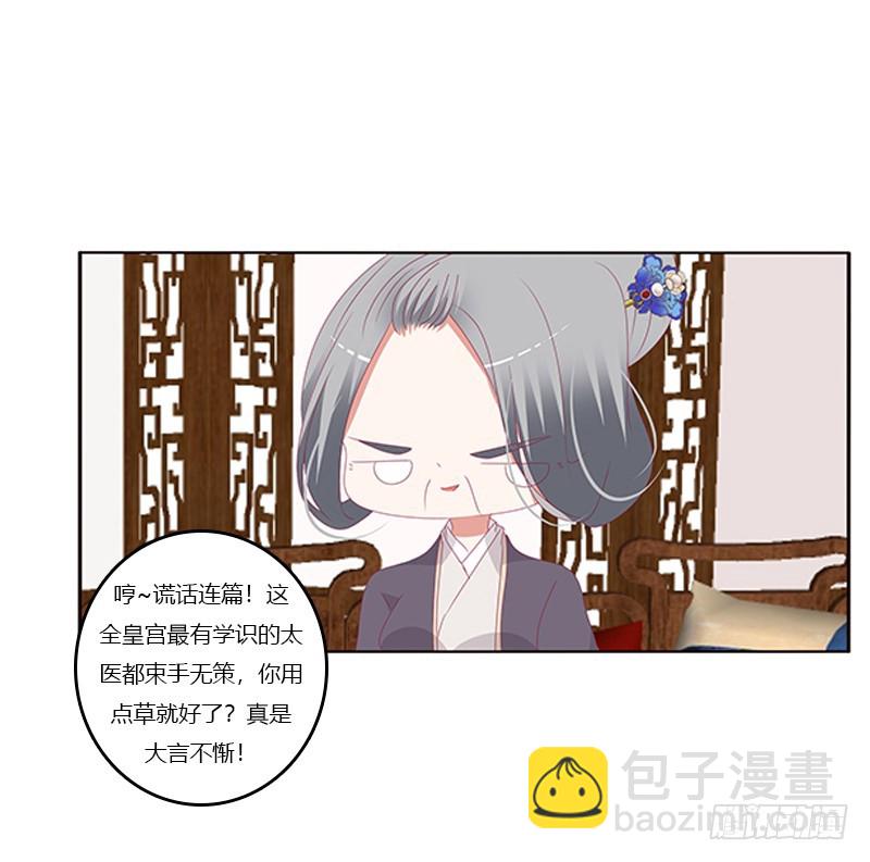你凶我！(1/2)-第342话