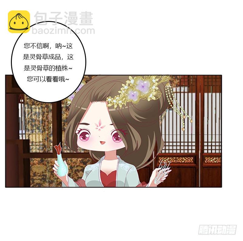 你凶我！(1/2)-第342话