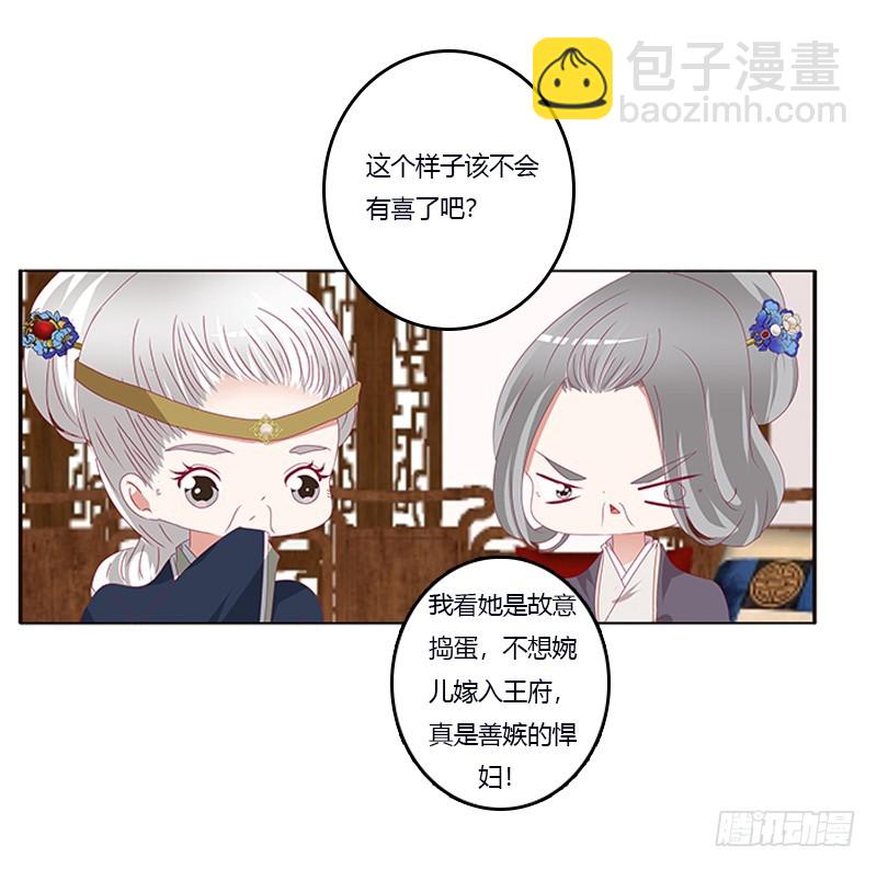 欺君之罪(1/2)-第344话