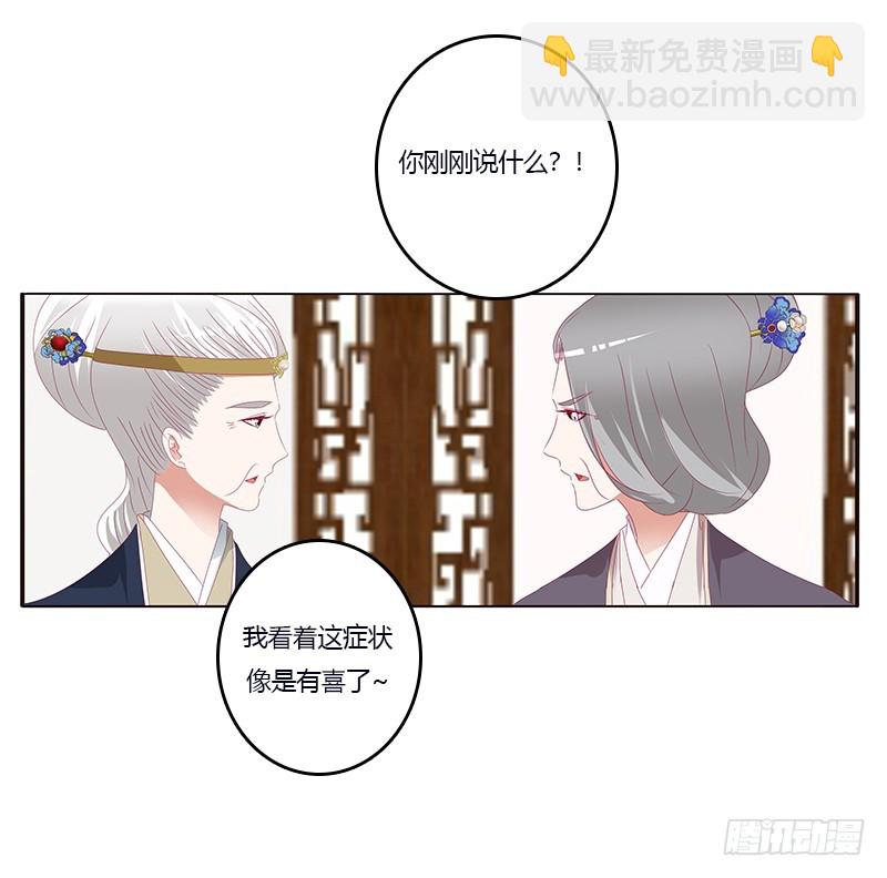 欺君之罪(1/2)-第344话
