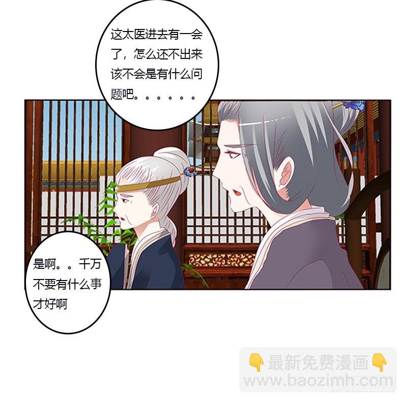 欺君之罪(1/2)-第344话