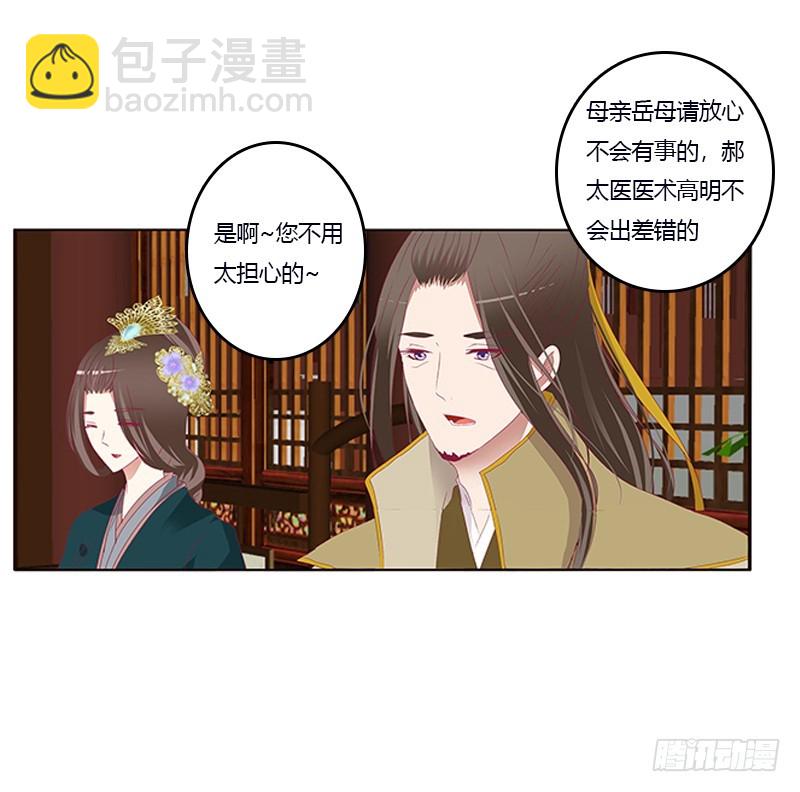 欺君之罪(1/2)-第344话