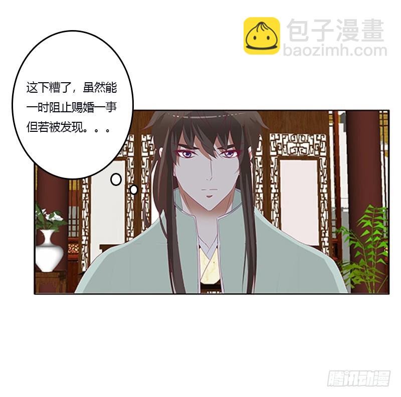 欺君之罪(1/2)-第344话
